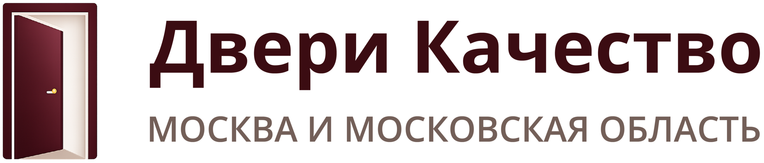 Двери Качество
